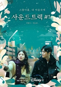 Саундтрек № 1 (2022)